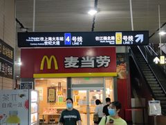 -麦当劳(轻轨曹杨路店)