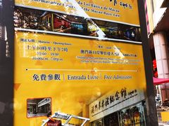 -澳门基本法纪念馆