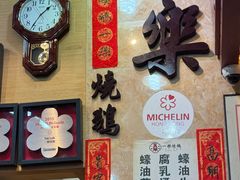 -一乐烧鹅(中环店)