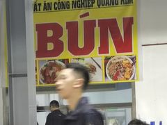 -河内内排国际机场