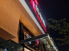 -宁波鄞州印象城