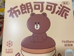 -好利来(红旗万达店)