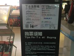 -金逸影城(大悦城IMAX激光店)