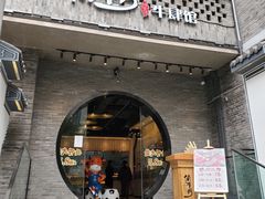 门面-俏牛哥鲜牛肉牛肆馆(重庆天地店)