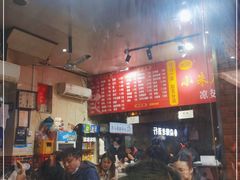 -小朱麻辣串(益民街店)