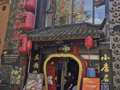 -孔乙己酒家(虹桥路店)