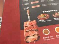 -斗牛士牛排餐厅(嘉里汇店)