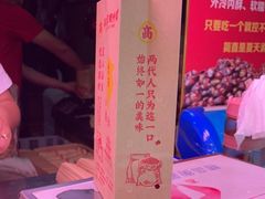 -高记桂花糖炒栗(鼓楼店)