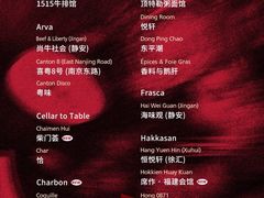 -泰安门Taian Table(镇宁路店)