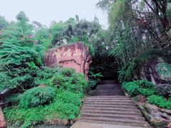 -峨眉山报国寺