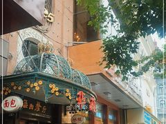 -华梅西餐厅(哈尔滨中央大街店)