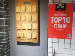 -三兄弟高炉烧饼