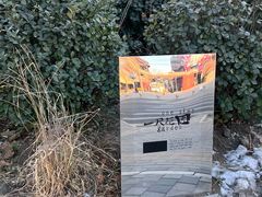 -一尺花园(首钢店)