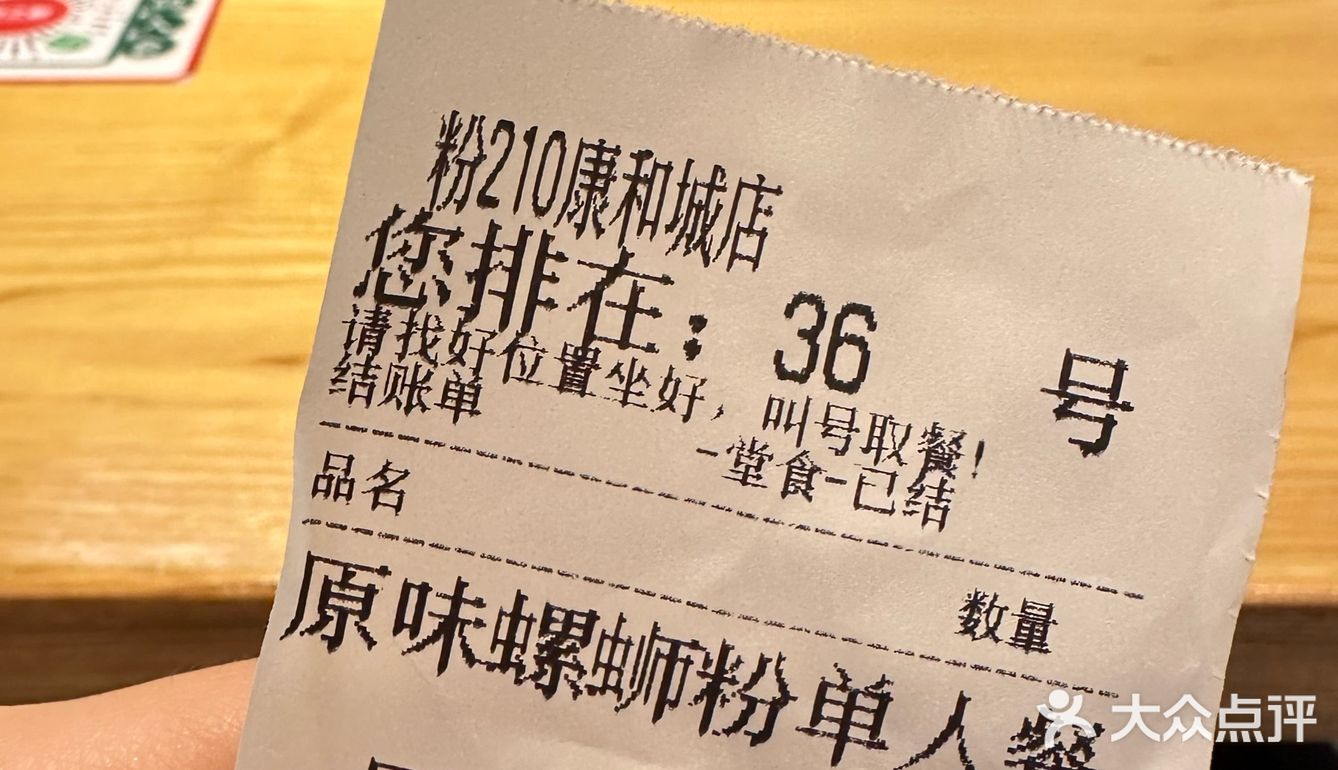 巨巨巨巨巨好吃的螺蛳粉[加油][加油]