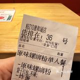 巨巨巨巨巨好吃的螺蛳粉[加油][加油]