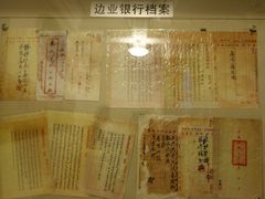 -沈阳金融博物馆