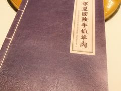 -宁夏国强手抓羊肉·清真菜(未央路凤三店)