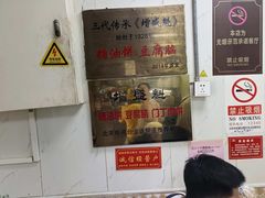 -增盛魁小吃店