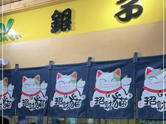 门面-银子铁板烧料理自助餐(人民广场店)