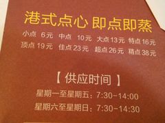 -广州逸林假日酒店·四季桃源中餐厅(白云山风景区店)