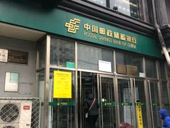 -中国邮政储蓄银行(北京丰台区科学城支行)