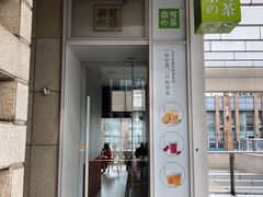 门面-奈雪的茶(中海环宇荟店)