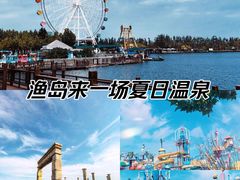 -渔岛海洋度假区