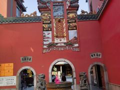 -火宫殿·小吃王国(坡子街店)