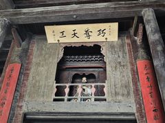 -光岳楼