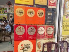 -华哥新鲜猪精品美食