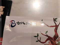 -七八冷面·延边朝鲜族美食(欢乐谷店)