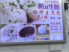 -腾元生煎(西华路店)