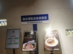 -裕龙汤泉
