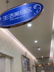 -海峡医疗美容医院