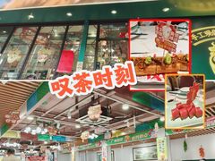 -喜势点·糖沙翁手工茶点·本地人茶居(永庆坊店)