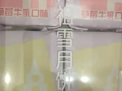 -GANSO元祖食品(未来路店)