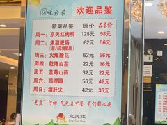-京天红酒家(马家堡店)