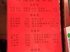 -玫瑰红烤羊排(北新桥三条店)