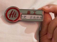 -海底捞火锅(之心城店)