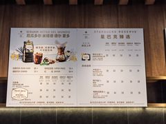 -星巴克臻选(北京凤凰汇店)