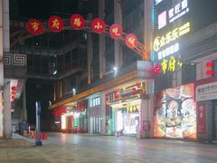 -市府路小吃城(民俗文化广场锦苑店)