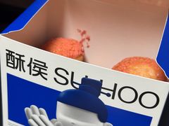 -酥侯糕点(长楹天街店)