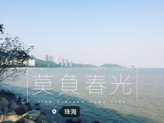 -情侣路
