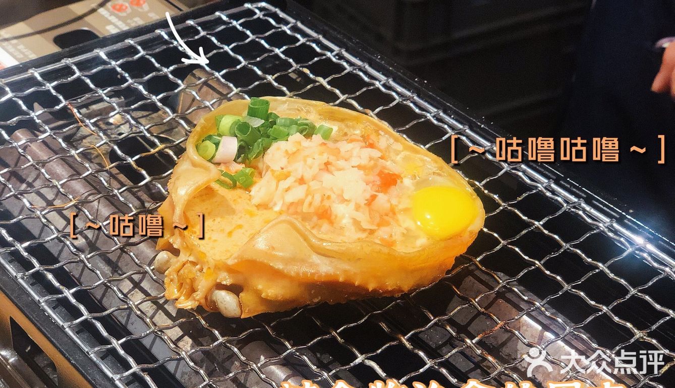 顺德首家磯丸燒