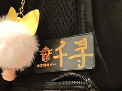 -肉仓焼肉バー(烟台山店)