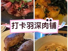 -羽深肉铺 Steak & Wine