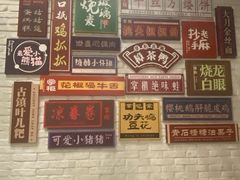 -天府掌柜(九眼桥店)