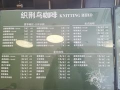 -织荆鸟咖啡(首开福茂店)