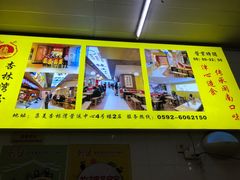 -津品味小吃(大学湾店)
