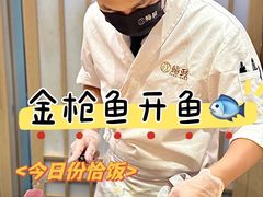 -鮨政·Omakase(港汇恒隆广场店)